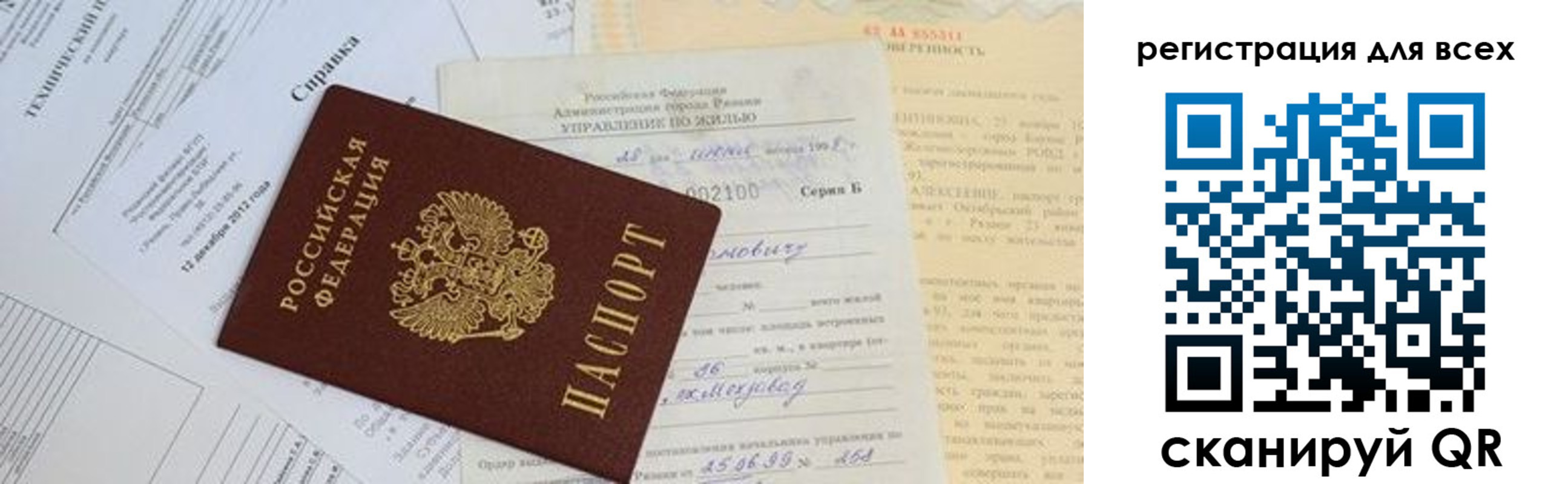 прописка паспорт в Кукморе