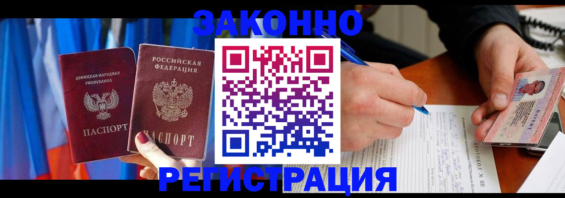 прописка штамп в Кукморе