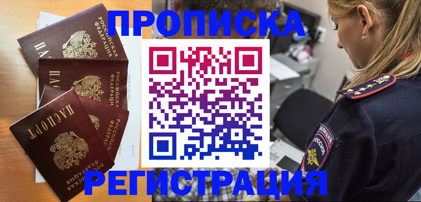 прописка штамп в Кукморе