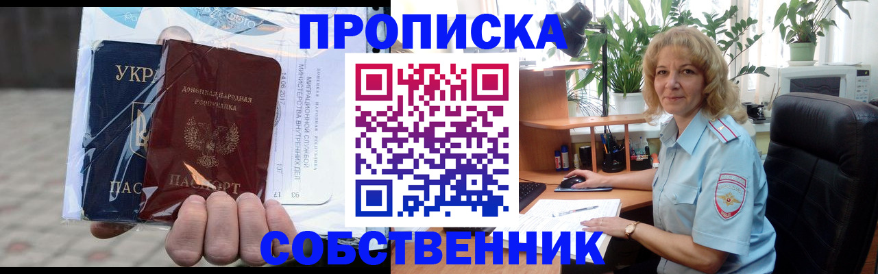 прописка в квартире в Кукморе