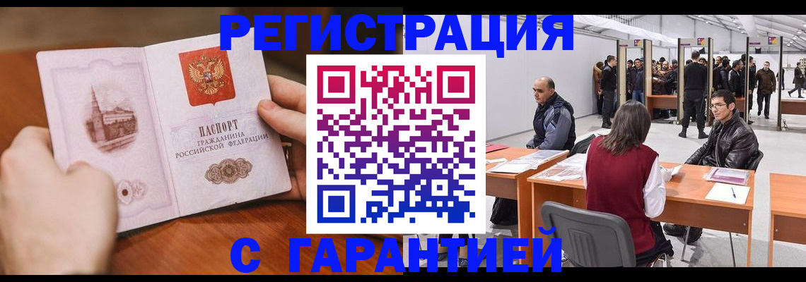 временная регистрация гарантия в Кукморе
