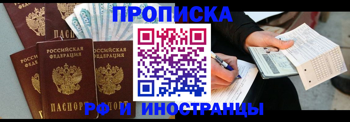 пропишу в квартире в Кукморе